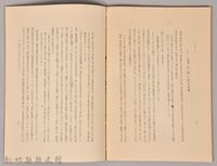 《岩波講座 世界文學 近代作家論  ヴークネル  ハーディ  エリオット》藏品圖，第4張