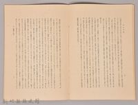 《岩波講座 世界文學 政治文學》藏品圖，第4張