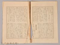 《岩波講座 世界文學 月報 第二號 》藏品圖，第2張