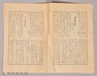 《岩波講座 世界文學 月報 第二號 》藏品圖，第3張
