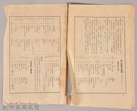 《岩波講座 世界文學 月報 第二號 》藏品圖，第4張