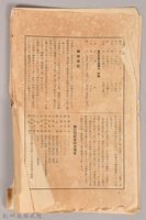 《岩波講座 世界文學 月報 第二號 》藏品圖，第5張