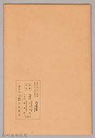 《岩波講座 世界文學  ホメーロㇲ》藏品圖，第2張