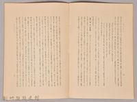 《岩波講座 世界文學  ホメーロㇲ》藏品圖，第4張