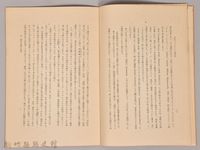 《岩波講座 世界文學  近代ジャアナリズム發達史》藏品圖，第4張