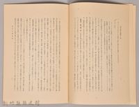 《岩波講座 世界文學  現代文學の諸傾向  小說》藏品圖，第4張