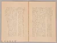 《岩波講座 世界文學  現代文學の諸傾向  戲曲》藏品圖，第4張
