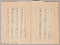 《岩波講座 世界文學  現代文學の諸傾向  戲曲》藏品圖，第4張