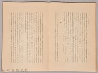 《岩波講座 世界文學 近代作家論  へッベル  ドストエーフスキ  シュ二ッツレル》藏品圖，第4張
