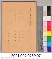 《岩波講座 世界文學 近代作家論  へッベル  ドストエーフスキ  シュ二ッツレル》藏品圖，第6張