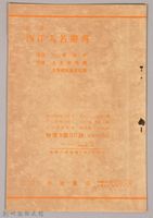 《岩波  西洋人名辭典》藏品圖，第2張