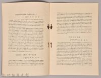 《岩波  西洋人名辭典》藏品圖，第3張