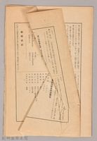 《岩波講座 世界文學 月報  第三號》藏品圖，第3張