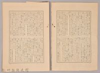 《岩波講座 世界文學 月報  第三號》藏品圖，第4張