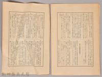 《岩波講座 世界文學 月報  第三號》藏品圖，第7張