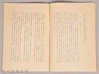 《岩波講座 世界文學 第四回配本-近代作家論》〈メレデイス、イブセソ、ゴーリキイ〉藏品圖，第4張