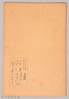 《岩波講座 世界文學 第四回配本-歌劇》藏品圖，第2張