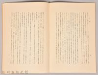 《岩波講座 世界文學 第四回配本-歌劇》藏品圖，第5張