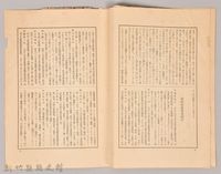 《岩波講座 世界文學月報 第四號》藏品圖，第2張