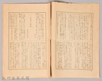《岩波講座 世界文學月報 第四號》藏品圖，第4張