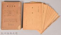 《岩波講座 世界文學 第四回配本》藏品圖，第1張