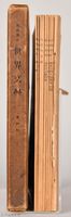 《岩波講座 世界文學 第四回配本》藏品圖，第4張