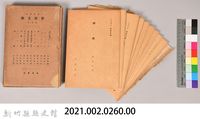 《岩波講座 世界文學 第四回配本》藏品圖，第8張