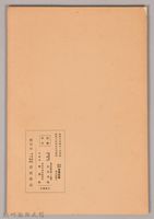 《岩波講座  世界文學   ブロレタリア文學》藏品圖，第2張