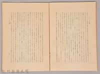 《岩波講座  世界文學   ブロレタリア文學》藏品圖，第4張