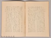 《岩波講座  世界文學   現代の演劇》藏品圖，第4張