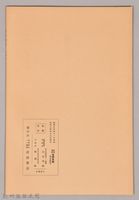 《岩波講座  世界文學  ファウスト 》藏品圖，第2張