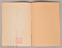 《岩波講座  世界文學  ファウスト 》藏品圖，第3張