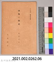 《岩波講座 世界文學 出版の歷史》藏品圖，第6張