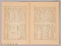 《岩波講座 世界文學 月報 第六號》藏品圖，第5張