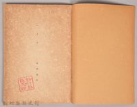 《岩波講座 世界文學 近代作家論  ハイネ  トルストーイ  モーパッサン  マン》藏品圖，第3張