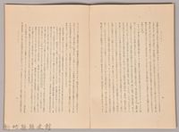 《岩波講座 世界文學 近代作家論  ハイネ  トルストーイ  モーパッサン  マン》藏品圖，第4張