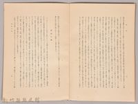 《岩波講座 世界文學 第八回配本-聖書》藏品圖，第4張