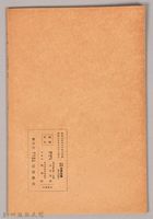 《岩波講座 世界文學 第十回配本-文學史概說　古代》藏品圖，第2張