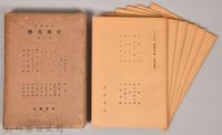 《岩波講座 世界文學 第十回配本》藏品圖，第1張