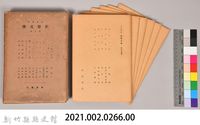 《岩波講座 世界文學 第十回配本》藏品圖，第8張