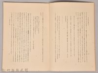 《岩波講座 世界文學 現代文學の諸傾向詩》藏品圖，第4張