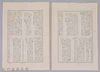 《岩波講座 世界文學 月報  第十一號》藏品圖，第2張