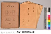 《岩波講座 世界文學 第十一回》藏品圖，第8張