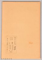 《岩波講座 世界文學 第十二回配本-世界文學論》藏品圖，第2張