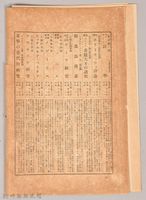 《岩波講座 世界文學月報 第十五號》藏品圖，第2張