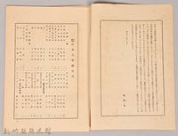《岩波講座 世界文學月報 第十五號》藏品圖，第3張