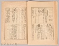 《岩波講座 世界文學月報 第十五號》藏品圖，第6張