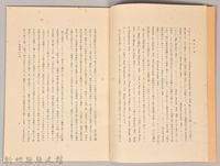 《岩波講座 世界文學 第十三回配本-戰爭文學》藏品圖，第4張