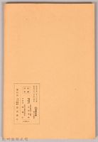 《岩波講座 世界文學 第十三回配本-文學史概說 近世》藏品圖，第2張