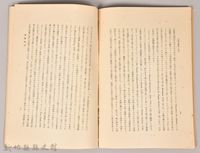 《岩波講座 世界文學 第十三回配本-文學史概說 近世》藏品圖，第4張